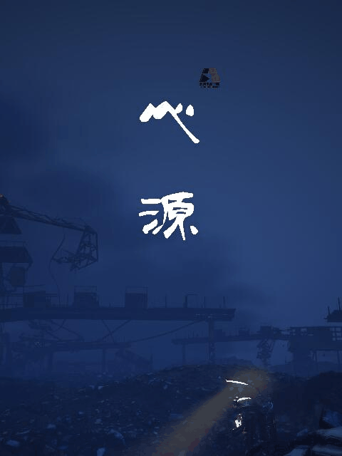 sf漫画在线看_心源漫画封面